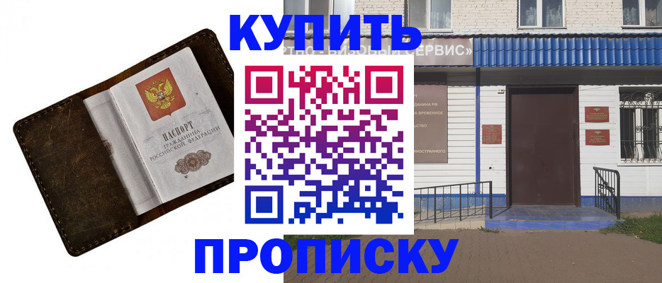 прописка ребенка в Югорске